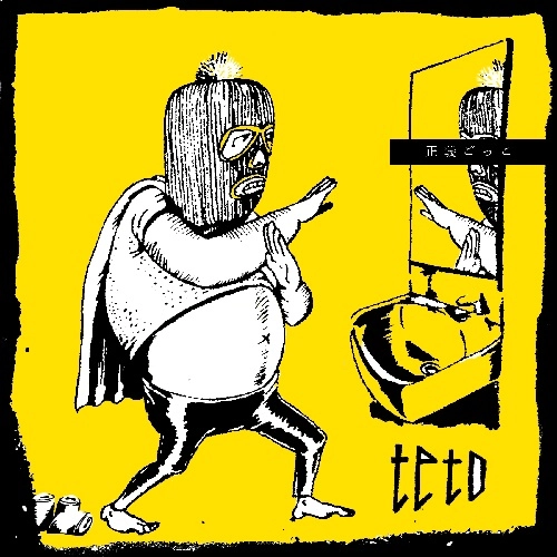 teto / 正義ごっこ