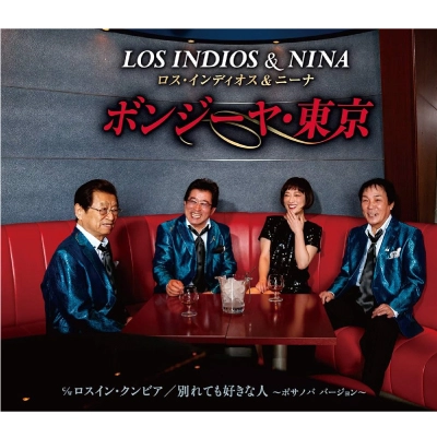LOS INDIOS / ロス・インディオス / ボンジーヤ・東京