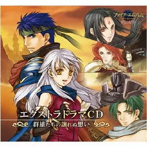 (ドラマCD) / ファイアーエムブレム エクストラドラマCD 暁の女神 ~群雄たちの譲れぬ想い~ / FIREEMBLEM EXTRA DRAMA CD AKATSUKI NO MEGAMI -GUNYUU TACHI NO YUZURENU OMOI-