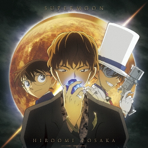 HIROOMI TOSAKA / SUPERMOON(アニメジャケット仕様)