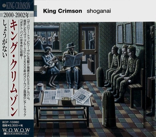 KING CRIMSON / キング・クリムゾン / しょうがない / SHOUGANAI ? HAPPY WITH WHAT YOU HAVE TO BE HAPPY WITH