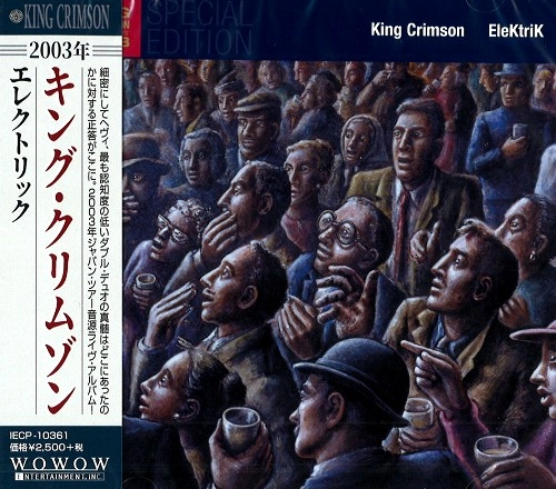 KING CRIMSON / キング・クリムゾン / エレクトリック~ライヴ・イン・ジャパン2003 / ELEKTRIK