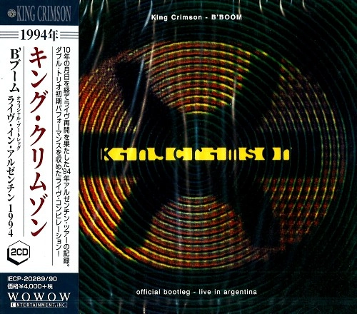 KING CRIMSON / キング・クリムゾン / B’BOOM~ライヴ・イン・アルゼンチン / B'BOOM: OFFICIAL BOOTLEG-LIVE IN ARGENTINA