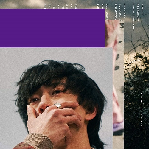 雨のパレード / Ahead Ahead