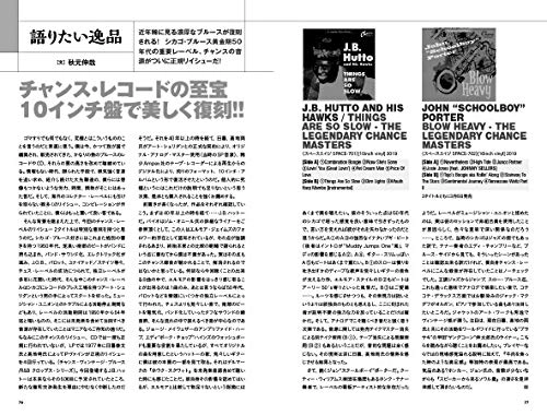BLUES & SOUL RECORDS / ブルース&ソウル・レコーズ / 2019年4月 NO.146