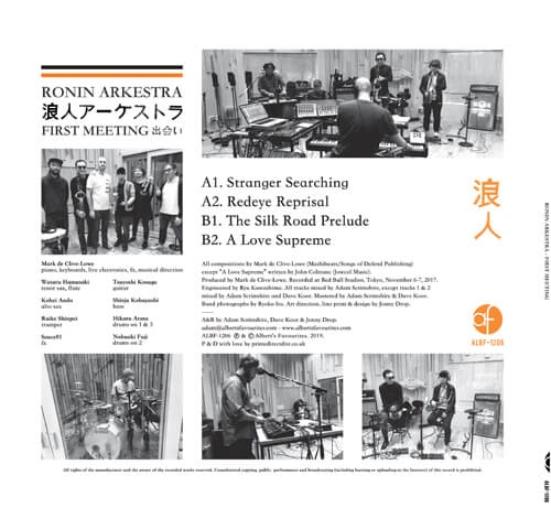 RONIN ARKESTRA / FIRST MEETING