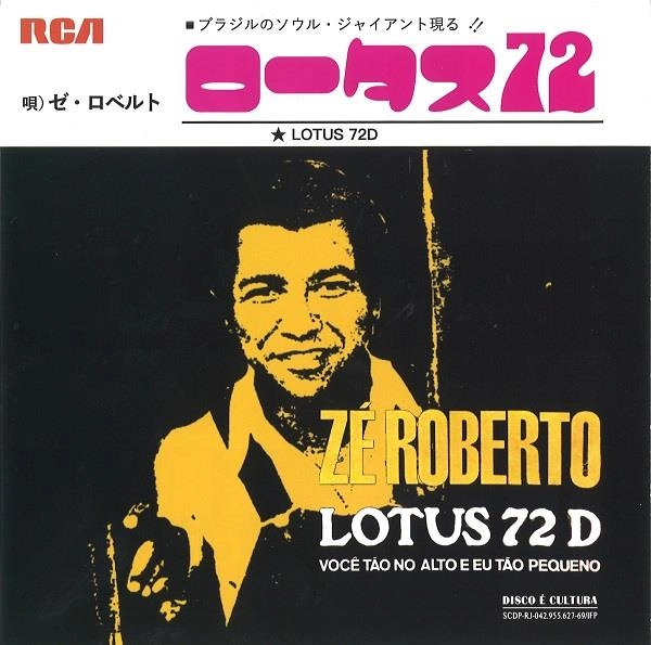 ZE ROBERTO / ゼー・ホベルト / LOTUS 72 D / VOCE TAO NO ALTO E EU TAO PEQUENO