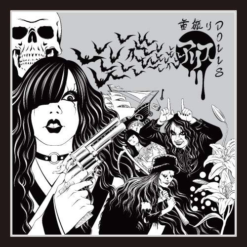 首振りDolls / アリス