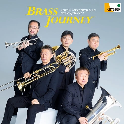 TOKYO METROPOLITAN BRASS QUINTET / 東京メトロポリタン・ブラス・クインテット / ブラス･ジャーニー