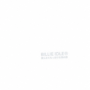 BILLIE IDLE / ビリーアイドル / 僕らまだちっぽけな頃の話