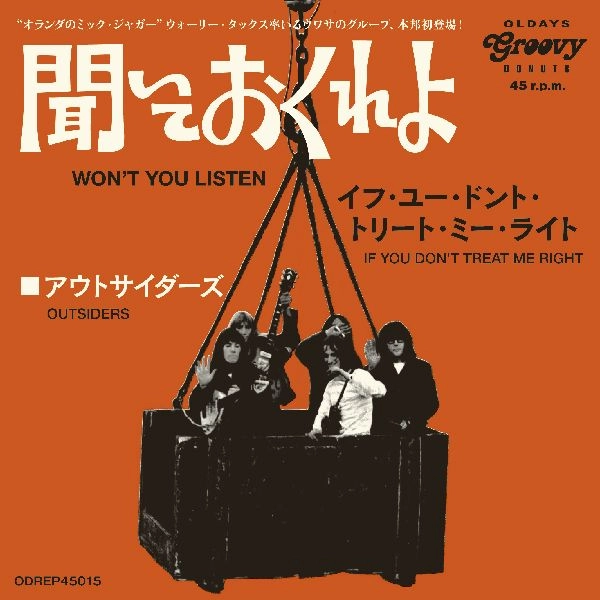 OUTSIDERS / アウトサイダーズ / 聞いておくれよ / イフ・ユー・ドント・トリート・ミー・ライト