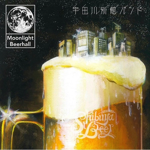 UDAGAWA BEKKAN BAND / 宇田川別館バンド / Moonlight Bearhall／ありがとうさようなら