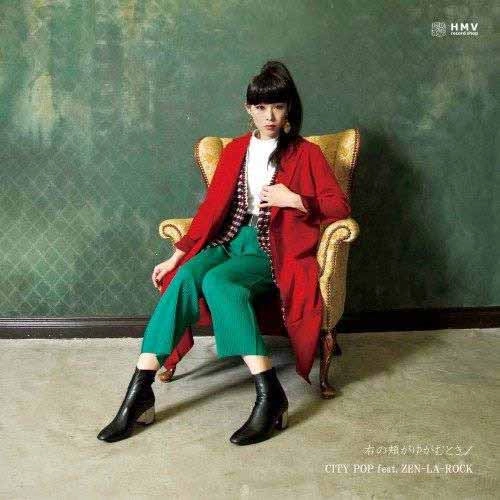 MARON HAMADA / 浜田マロン / 右の頬がゆがむとき / CITY POP feat.ZEN-LA-ROCK
