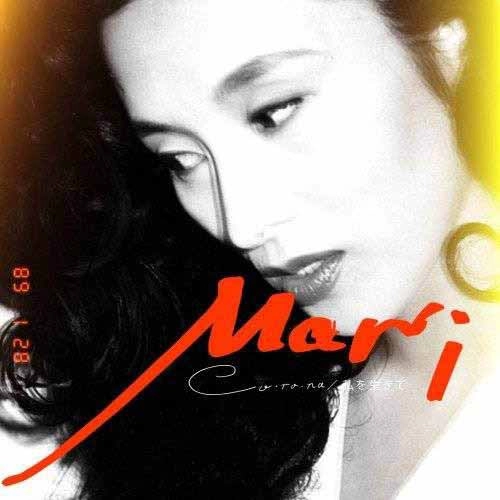MARI NATSUKI / 夏木マリ / Co・ro・na / 私を生きて