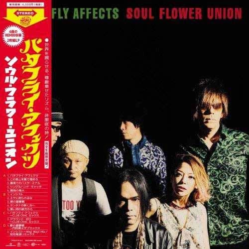 SOUL FLOWER UNION / ソウル・フラワー・ユニオン / バタフライ･アフェクツ / BUTTERFLY AFFECTS