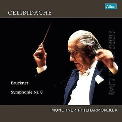 SERGIU CELIBIDACHE / セルジゥ・チェリビダッケ / ブルックナー：交響曲第8番 (3LP/LTD)