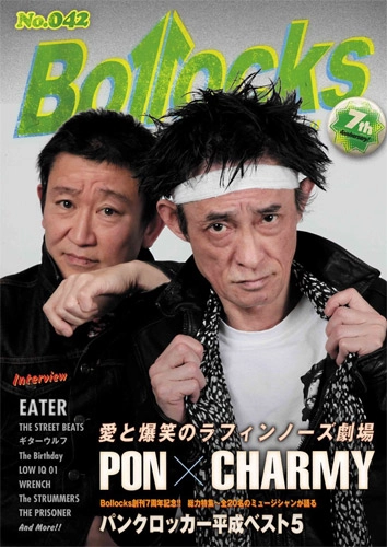 BOLLOCKS (ZINE) / VOL.42 2019年3月