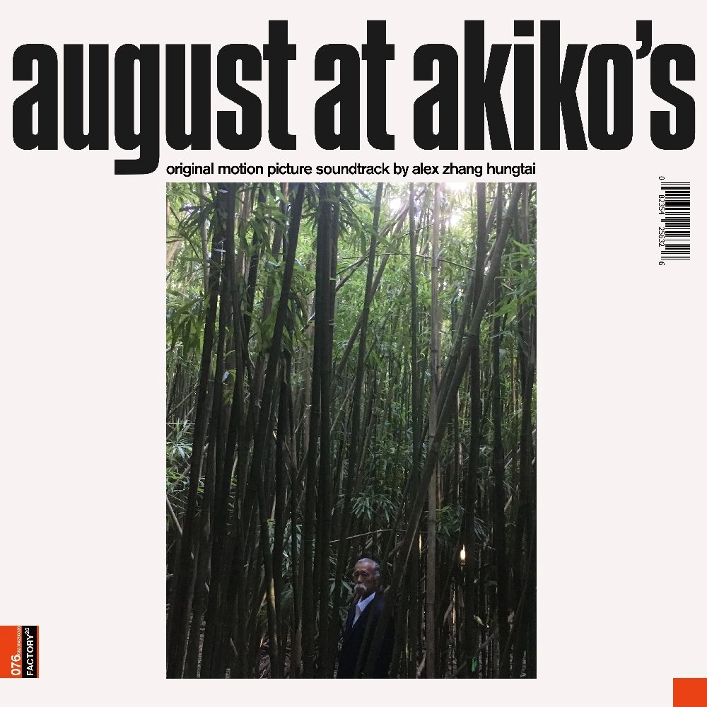 ALEX ZHANG HUNGTAI / ALEX ZHANG-HUNGTAI / AUGUST AT AKIKO'S (SOUNDTRACK) [COLORED LP]