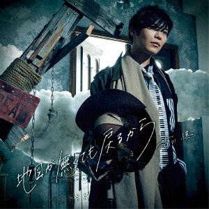 MAKOTO FURUKAWA / 古川慎 / 地図が無くても戻るから / NO MAP BUT I'LL BE BACK