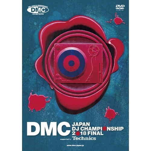 V.A. (DMC) / DMC JAPAN DJ CHAMPIONSHIP 2018 FINAL supported by Technics