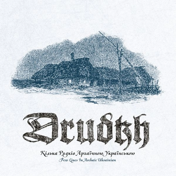 DRUDKH / ドゥルードゥフ / FEW LINES IN ARCHAIC UKRAINIAN<DIGI> 