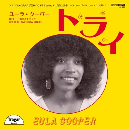 EULA COOPER / トライ / レット・アワ・ラブ・グロウ・ハイヤー / TRY / LET OUR LOVE GLOW HIGHER