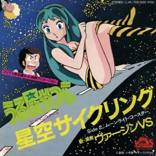 Virgin VS / ヴァージンVS / 星空サイクリング