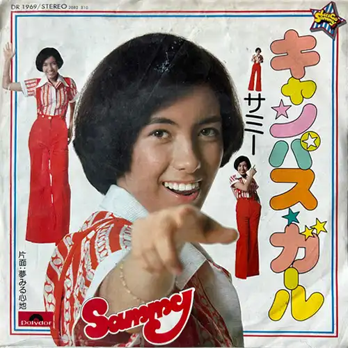 サミー / キャンバスガール