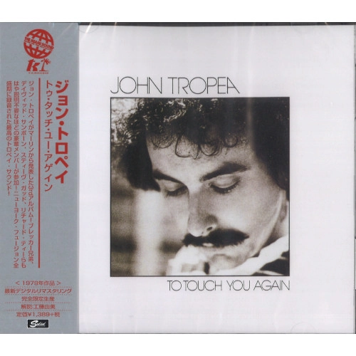 JOHN TROPEA / ジョン・トロペイ / トゥ・タッチ・ユー・アゲイン / TO TOUCH YOU AGAIN