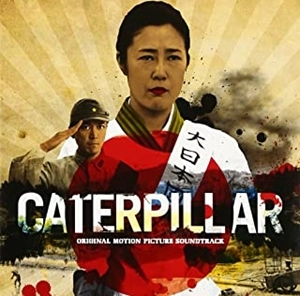 SALLY KUBOTA GROUP / サリー久保田グループ / キャタピラー オリジナル･サウンド･トラック