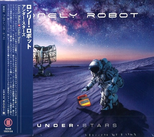 LONELY ROBOT / ロンリー・ロボット / UNDER STARS / アンダー･スターズ