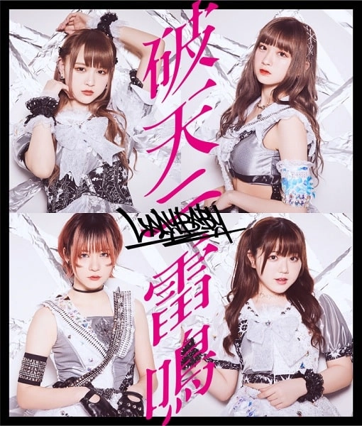 LADYBABY / 破天ニ雷鳴<Type-E> / HATEN NI RAIMEI