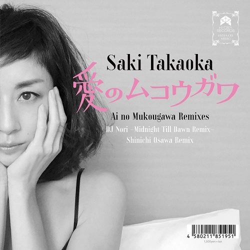 SAKI TAKAOKA / 高岡早紀 / 愛のムコウガワ REMIXES
