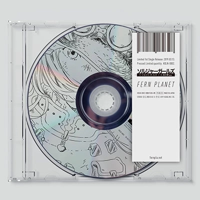 FERN PLANET / ソルジャーガールズ
