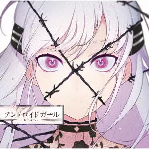 DECO*27 / アンドロイドガール