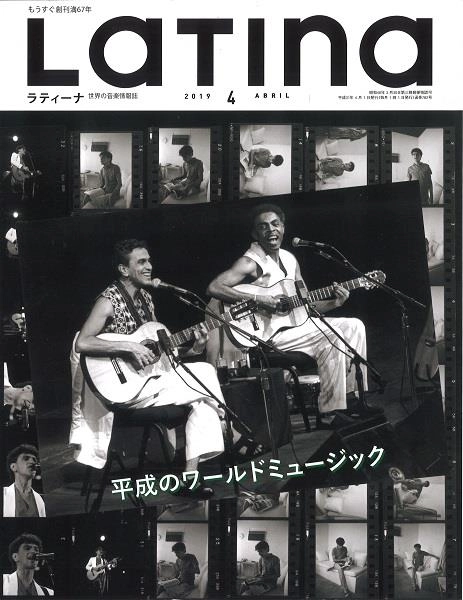 LATINA / ラティーナ / 2019年04月