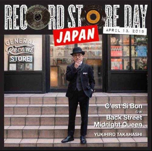 YUKIHIRO TAKAHASHI / 高橋幸宏 (高橋ユキヒロ) / C’est si bon / Back Street Midnight Queen