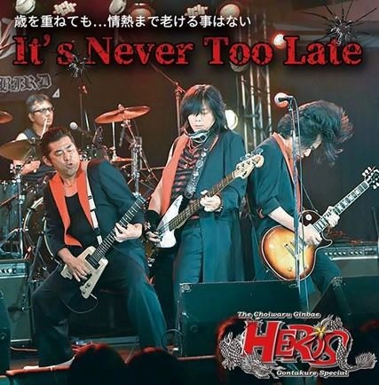 ヒーローズGS / It's Never Too Late
