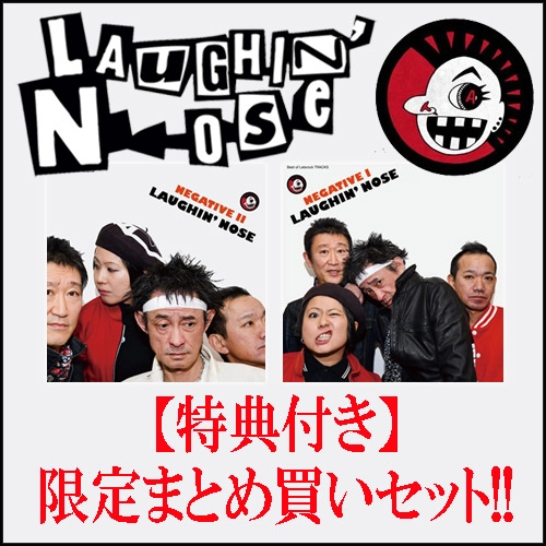 LAUGHIN' NOSE / ラフィンノーズ / NEGATIVE I + NEGATIVE II（PS）まとめ買いセット