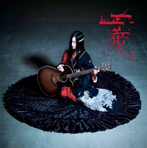 HIRONA / 宏菜 / 正義