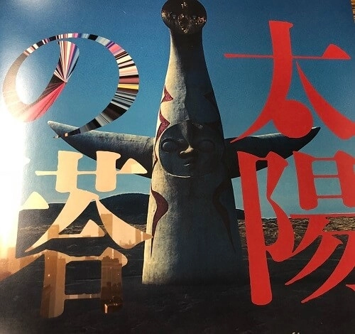 JEMAPUR / 太陽の塔 オリジナル･モーション・ピクチャー・サウンドトラック