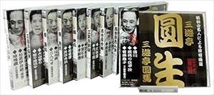 V.A. / オムニバス / 昭和の名人による滑稽噺選 CD10枚組