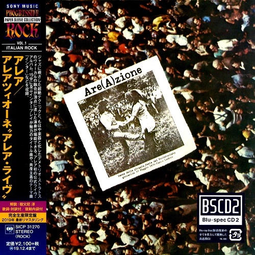 AREA (PROG) / アレア / アレアツィオーネ“アレア・ライヴ” - BLU-SPEC CD2/2019リマスター / ARE(A)ZIONE - BLU-SPEC CD2/2019 REMASTER