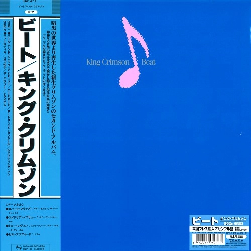 KING CRIMSON / キング・クリムゾン / ビート - 200g重量盤/2005リマスター / BEAT - 200g LIMITED VINYL/2005 REMASTER