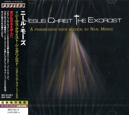 NEAL MORSE / ニール・モーズ / ジーザス・クライスト・ジ・エクソシスト / JESUS CHRIST THE EXORCIST