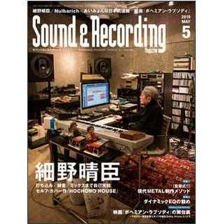 SOUND & RECORDING MAGAZINE / サウンド&レコーディング・マガジン / 2019年5月
