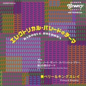 PERREY & KINGSLEY / ペリー&キングスレイ / エレクトリカル・パレードのテーマ / ワン・ノート・サンバ、第3の男のテーマ(初回限定プレス・アナログ7INCH)