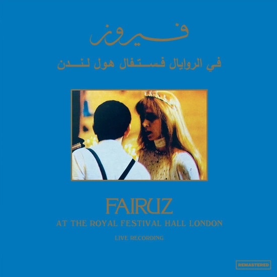 FAIRUZ (FAIROUZ, FAYROUZ) / ファイルーズ / AT THE ROYAL FESTIVAL HALL