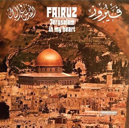 FAIRUZ (FAIROUZ, FAYROUZ) / ファイルーズ / JERUSALEM IN MY HEART