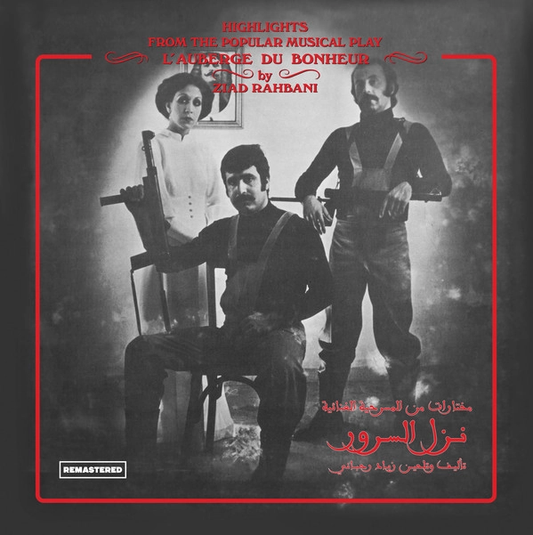 ZIAD RAHBANI / ジアド・ラーバニ / NAZL EL SOUROUR